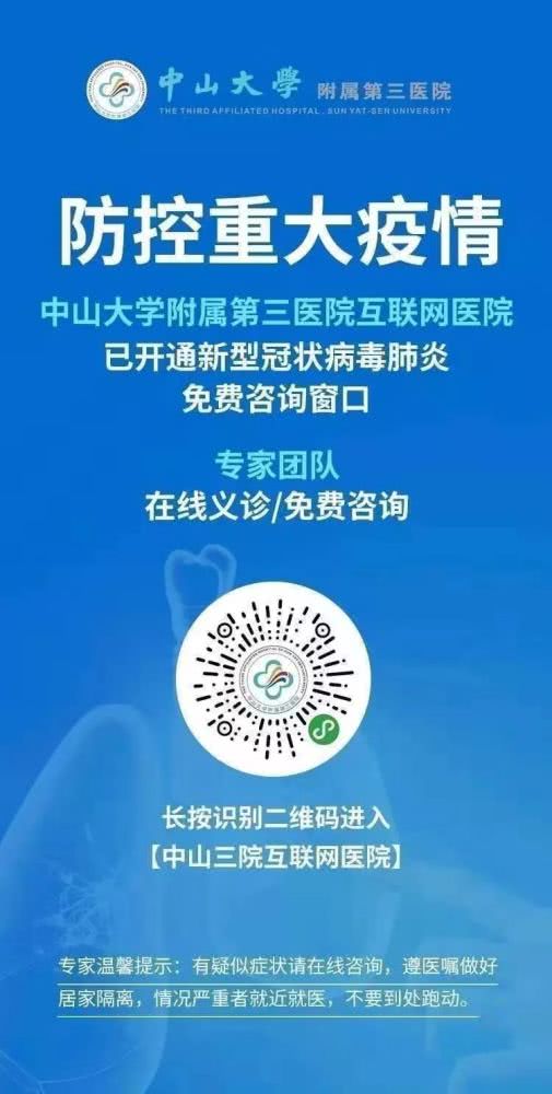 非急症就医不再难 掌握在线问诊技能，享受便捷医疗新体验