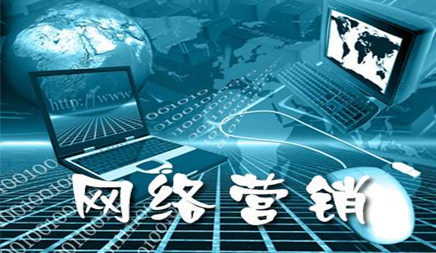 汽车制造业怎样做互联网网络营销好-网站营销